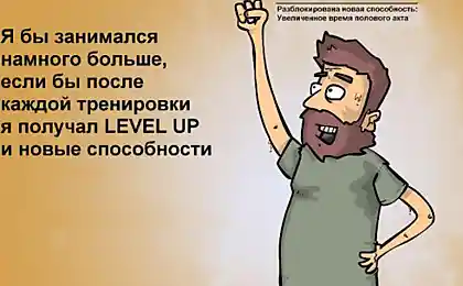 Мотивация нужна во всем