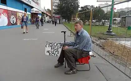 Может у кого–нибудь есть работа?
