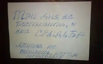 Ах эта свадьба....