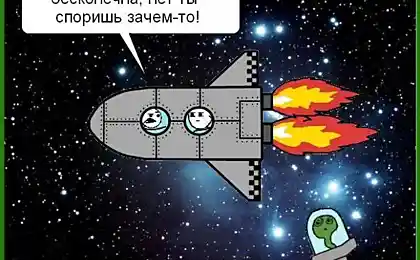 Бесконечная Вселенная
