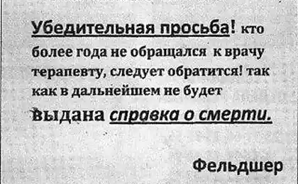 А вы уже сходили к терапевту?