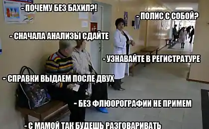 У будь-якій клініці в країні