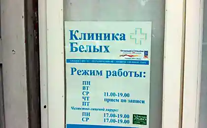 Інтролерантна клініка
