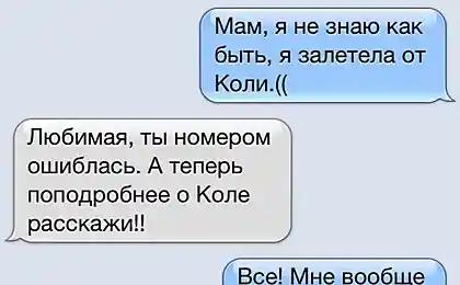 Двойная ошибка