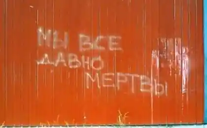 Надписи на домах, тротуарах и т.д