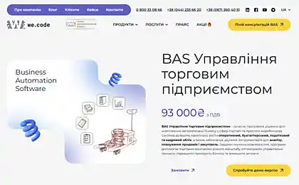 Gestión eficaz de la empresa BAS: desde el comercio hasta la contabilidad