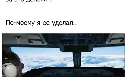 Я не був!