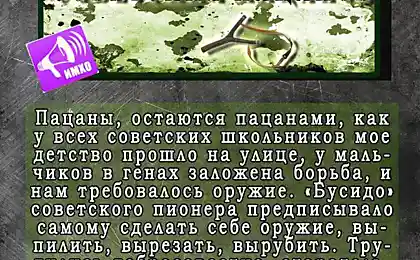 Топ 10 Іграшки радянських хлопців