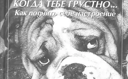 Депрессия