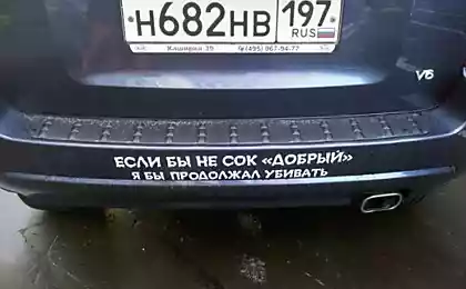 Творчество автовладельцев