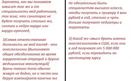 Цікава порівняльна характеристика медицини РФ та США