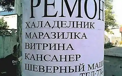 Українська