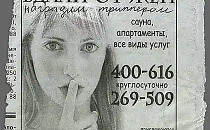 Смешные вырезки из газет