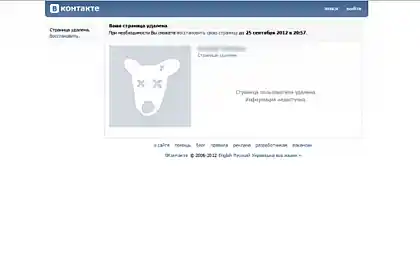 Як повністю виводити з ВКонтакте