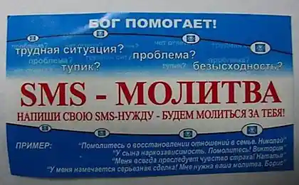 Молитва 2 фото