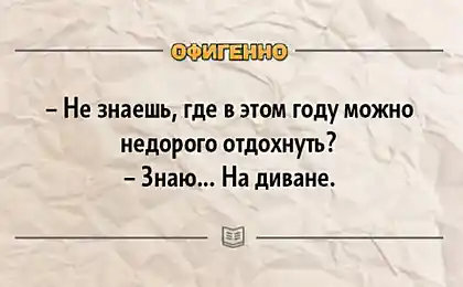 20 смішних карток для гарного настрою. Зарядити позитив на весь день!