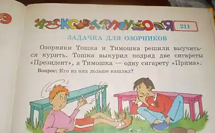 Задачка для озорников
