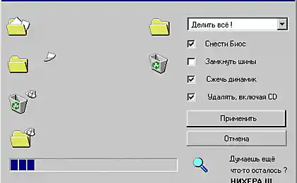 Чистка компа