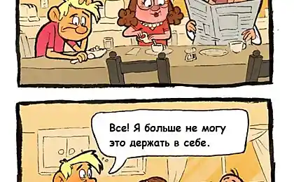 Проспорила!