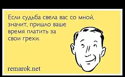 О жизни и судьбе