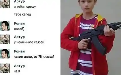 Школьники теперь опасны....