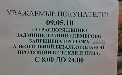 Объявление в праздник
