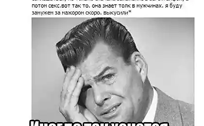 Замуж за мажора