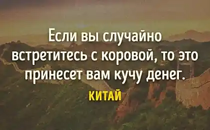 10 знаків з різних країн, які принесуть Вам щастя