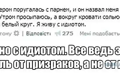 Він дерк.