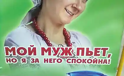 Правильный муж