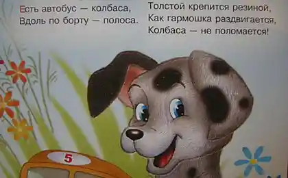 детской книги топик