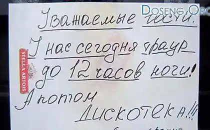 Прикольные таблички и объявления