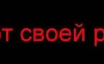 Устал от своей работы?