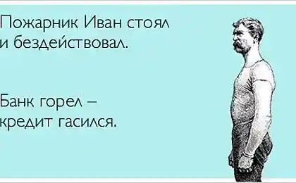 Как решился вопрос с кредитом