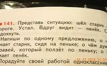 你需要看看这个！ 教科书，教育我们的孩子