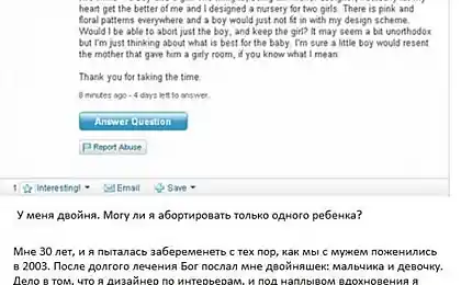 Ампутируйте кто нибудь ей мозг!