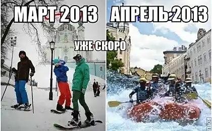 Сменим сноубоарды на байдарки?