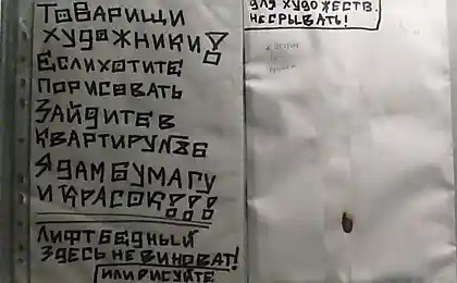 Граффити в лифте
