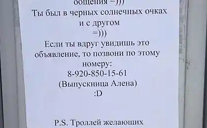 Приманка для троллей
