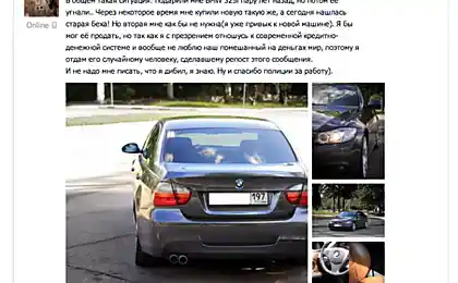 Подарили мне BMW