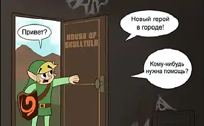 Новый герой.