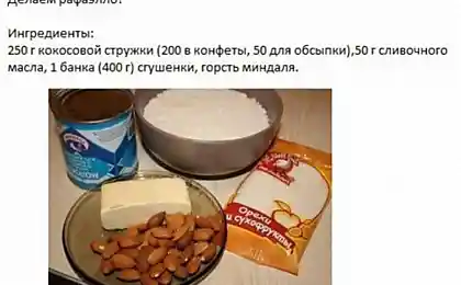 Конфеты своими руками (5 фотографий)
