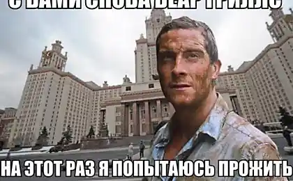 Беар Гриллс