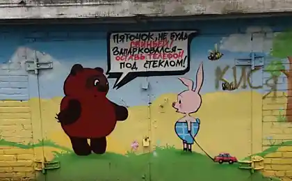 Корисні графіті на гаражі