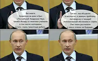 Вопрос Путину