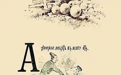 Русский эротический/порнографический алфавит
