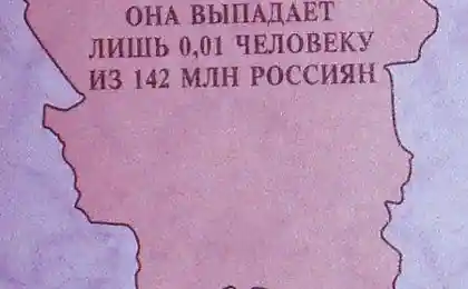 Вот кому-то ведь выпала удача!