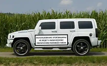 Мы предупреждаем!