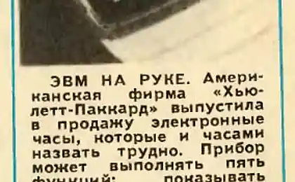 Чудеса из прошлого