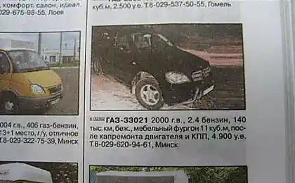 Чего только не продают
